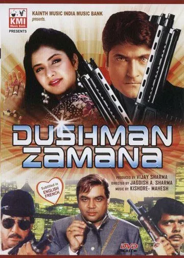 Постер: Жестокая пора / Dushman Zamana (1992)