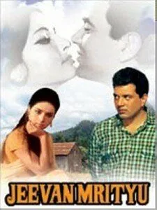 Постер: Разрушенная жизнь / Jeevan Mrityu (1970)