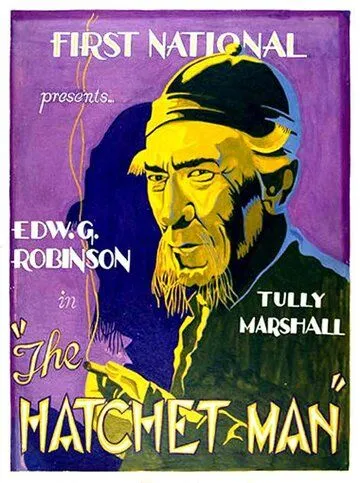Постер: Наемный убийца / The Hatchet Man (1932)