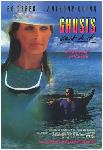 Постер: Призраки этого не делают / Ghosts Can't Do It (1989)