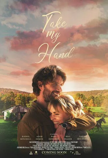 Постер: Я всегда рядом / Take My Hand (2024)