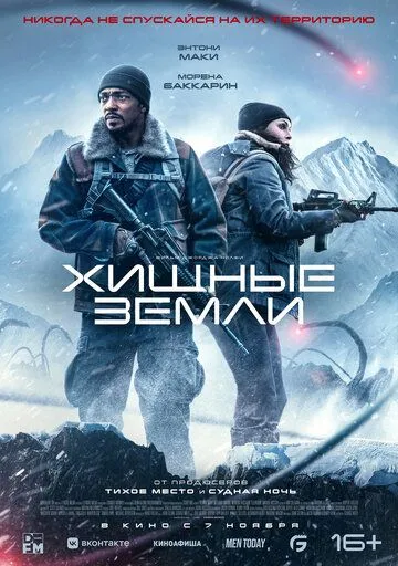 Постер: Хищные земли / Elevation (2024)
