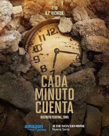Постер: Счёт на минуты / Cada Minuto Cuenta (2024)