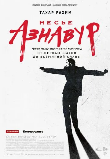 Постер: Месье Азнавур / Monsieur Aznavour (2024)