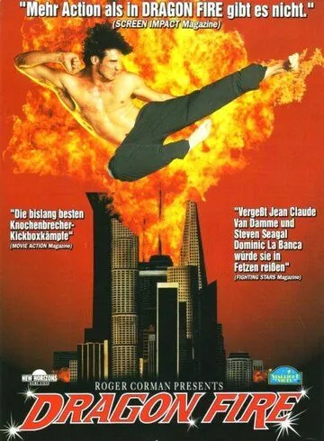 Постер: Драконов огонь / Dragon Fire (1993)