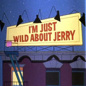 Постер: Ай, да Джерри / I'm Just Wild About Jerry (1965)