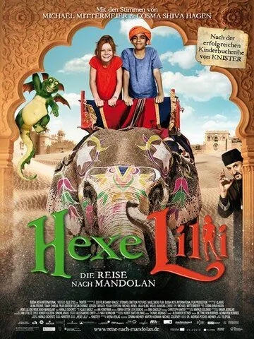Постер: Лили - настоящая ведьма: Путешествие в Мандолан / Hexe Lilli: Die Reise nach Mandolan (2011)