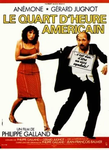 Постер: Четверть часа по-американски / Le quart d'heure américain (1982)