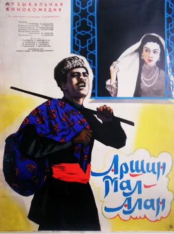 Постер: Аршин Мал Алан (1965)