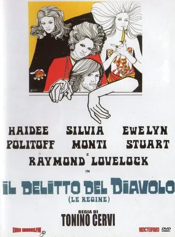 Постер: Преступление дьявола / Le regine (1970)