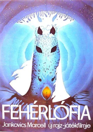 Постер: Сын белой лошади / Fehérlófia (1981)