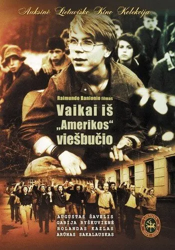 Постер: Дети из отеля «Америка» (1990)