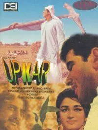 Постер: Долг / Upkar (1967)