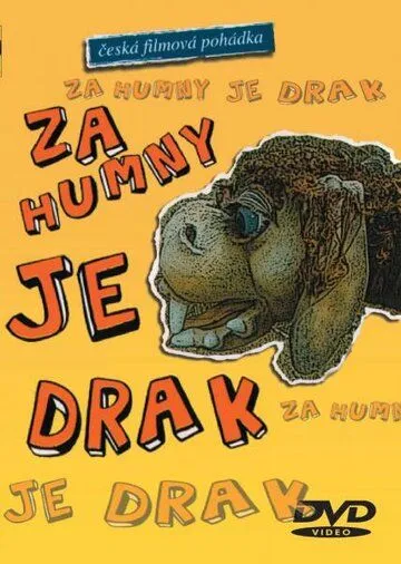 Постер: За околицей дракон / Za humny je drak (1982)