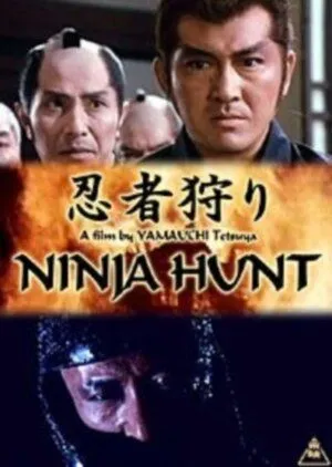 Постер: Охота на ниндзя / Ninja-gari (1964)
