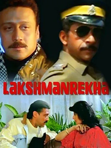 Постер: Здесь правлю я / Lakshmanrekha (1991)