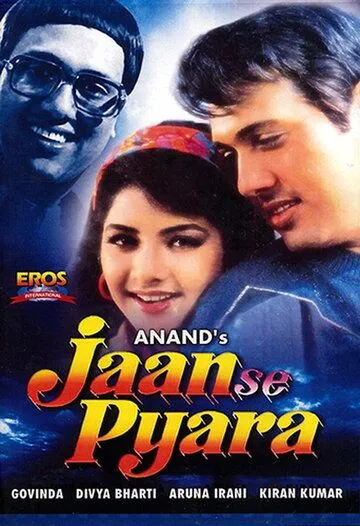 Постер: Жизнь прекрасна / Jaan Se Pyaara (1992)