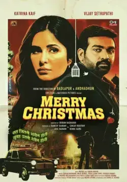 Постер: Счастливого Рождества / Merry Christmas (2024)