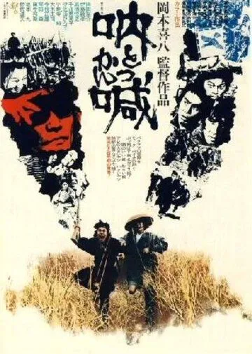 Постер: Боевой клич / Tokkan (1975)
