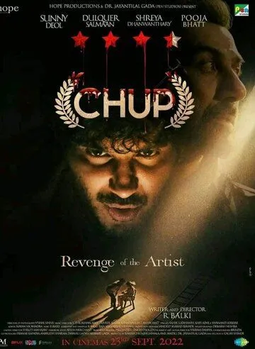 Постер: ТС-С-С! / Chup (2022)