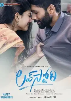Постер: История любви / Love Story (2021)