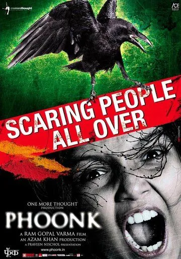 Постер: Заклинание / Phoonk (2008)