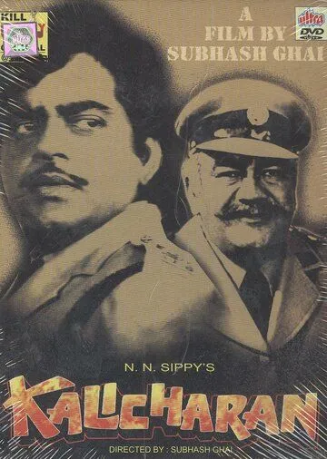 Постер: Каличаран / Kalicharan (1976)