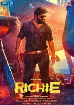 Постер: Ричи / Richie (2017)