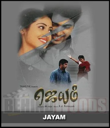 Постер: Победа любви / Jayam (2003)