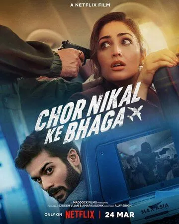 Постер: Блестящая кража / Chor Nikal Ke Bhaga (2023)