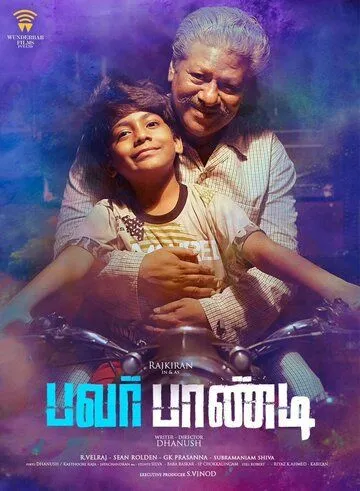 Постер: Порох / Power Paandi (2017)