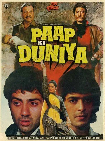 Постер: Преступный мир / Paap Ki Duniya (1988)