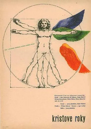 Постер: Возраст Христа / Kristove roky (1967)