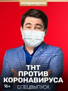 Постер: Почувствуй нашу любовь дистанционно (2020)