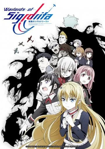 Постер: Крылатые воины Сигрдривы / Senyoku no Sigrdrifa (2020)