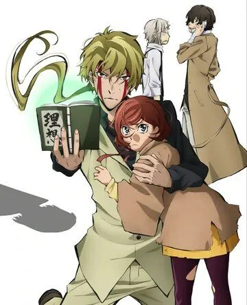 Постер: Проза бродячих псов: Путешествие в одиночку / Bungou Stray Dogs: Hitori Ayumu (2017)