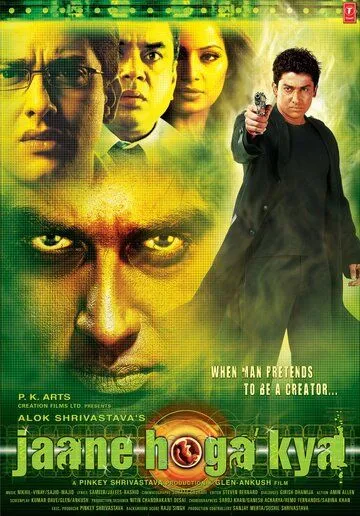 Постер: Второй я / Jaane Hoga Kya (2006)