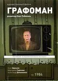 Постер: Не хочу быть несчастливым (1983)