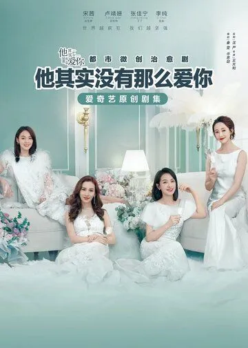 Постер: Люби себя / Ta qi shi mei you na me ai ni (2020)