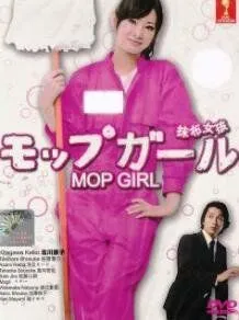 Постер: Девочка-уборщица / Moppu gâru (2007)