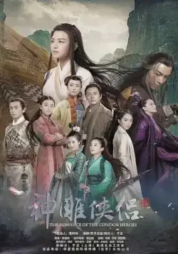 Постер: Роман героев Кондора / Shen diao xia lu (2014)