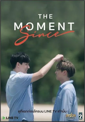 Постер: Момент: Ты нужен мне / The Moment (2020)