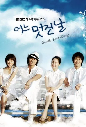 Постер: Один прекрасный день / Eoneu meotjin nal (2006)
