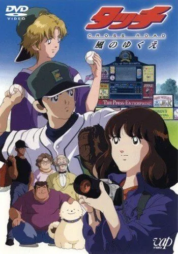 Постер: Касание: Перекрёсток, куда дует ветер / Touch: Cross Road - Kaze no Yukue (2001)