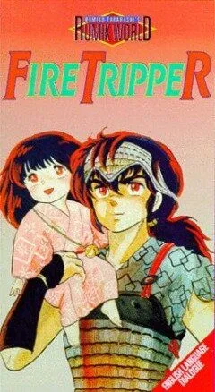 Постер: Сквозь огонь / Rumik World: Faiyâ torippâ (1985)