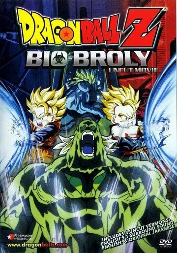 Постер: Драконий жемчуг Зет 11: Био-Броли / Dragon Ball Z: Super Senshi Gekiha!! Katsu No wa Ore da (1994)
