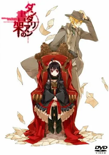 Постер: Таинственная библиотека Данталиан: Спящая красавица / Dantalian no Shoka: Ibarahime (2012)