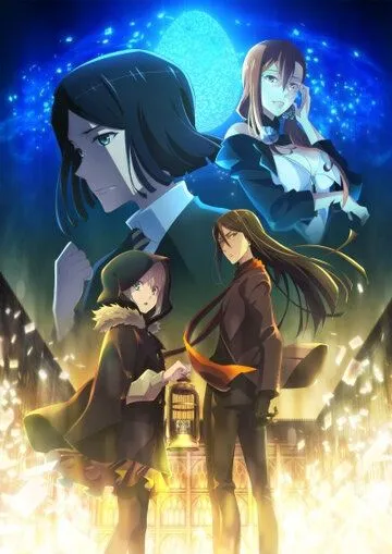 Постер: Досье лорда Эль-Меллоя II - Спецвыпуск / Lord El-Melloi II-sei no Jikenbo: Rail Zeppelin Grace Note - Tokubetsu Hen (2021)