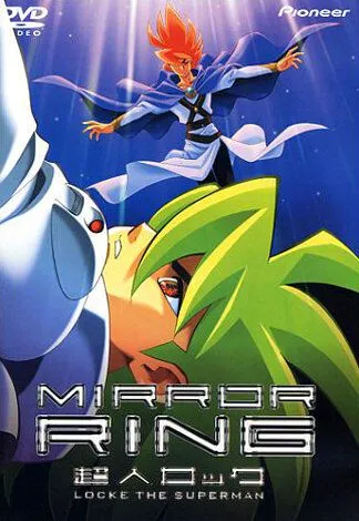 Постер: Сверхчеловек Локэ: Зеркальное кольцо / Choujin Locke: Mirror Ring (2000)