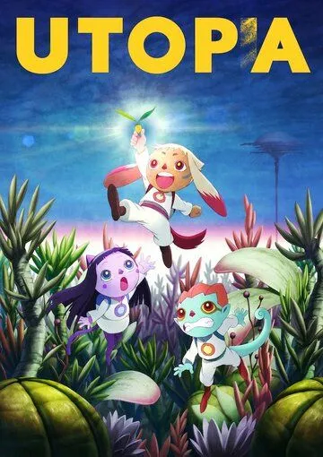 Постер: Утопия / Utopa (2016)